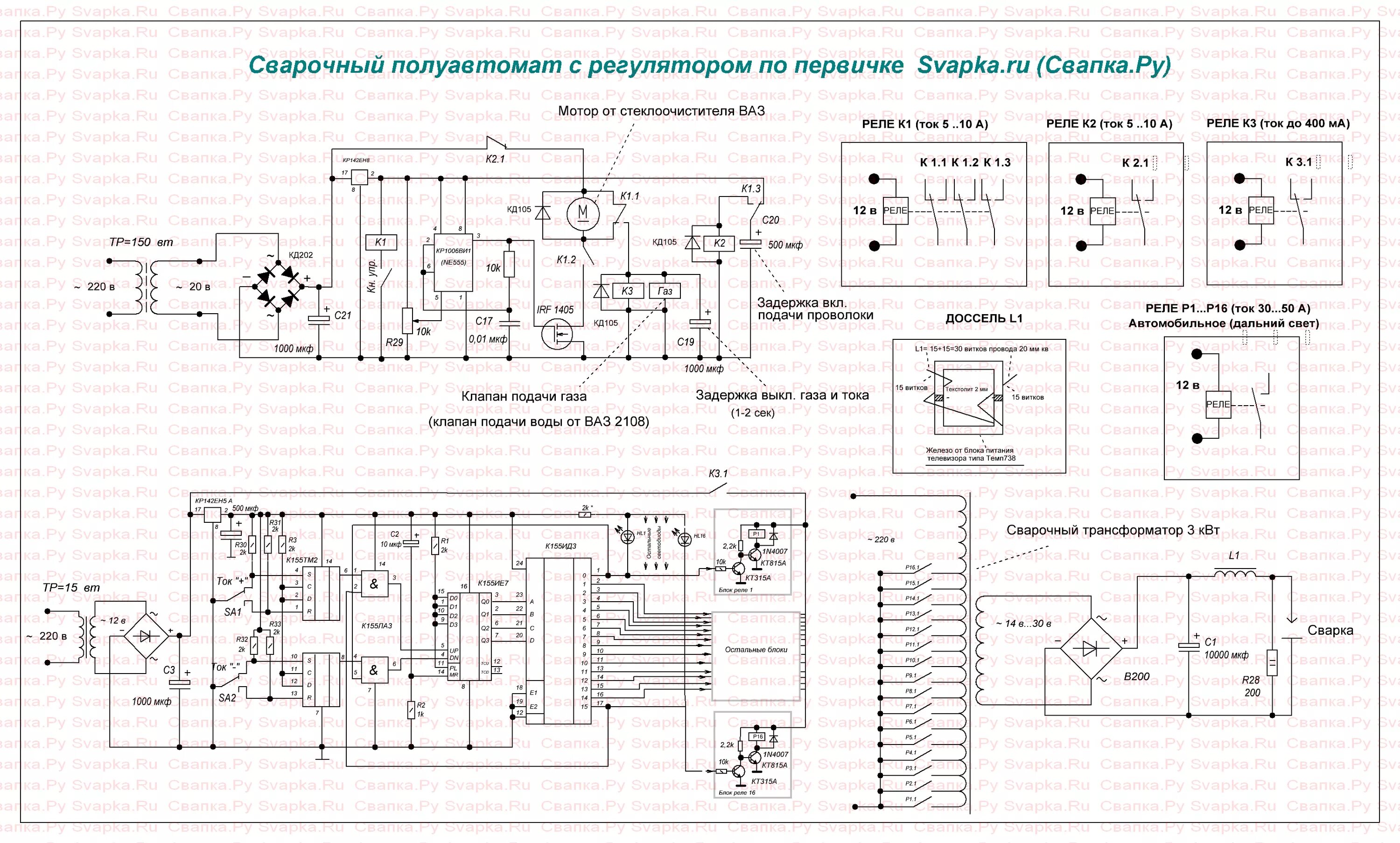 Принципиальная электрическая схема полуавтомата Power Electronics поэтапно