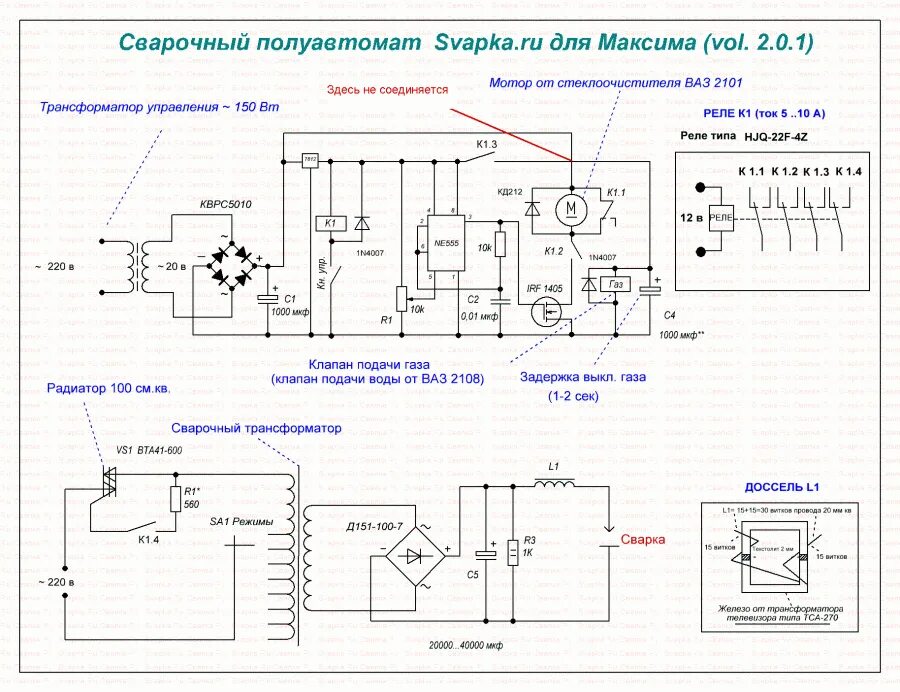 Принципиальная электрическая схема полуавтомата Сварочный полуавтомат своими руками: описание, чертежи, схемы