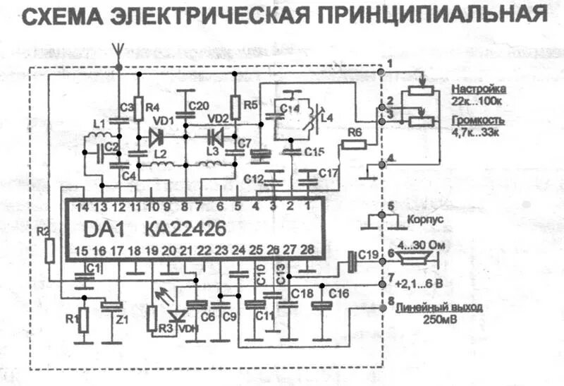 Принципиальная электрическая схема приемника Ответы Mail.ru: Нужна схема приемника на микросхеме ка22426 в интернете есть но 