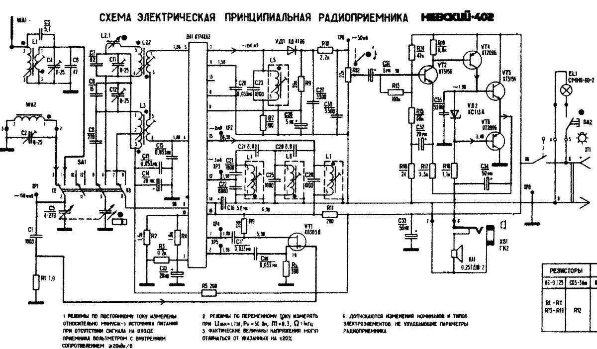 Принципиальная электрическая схема приемника Старые приемники на 174ХА2. Старый радио любитель Дзен