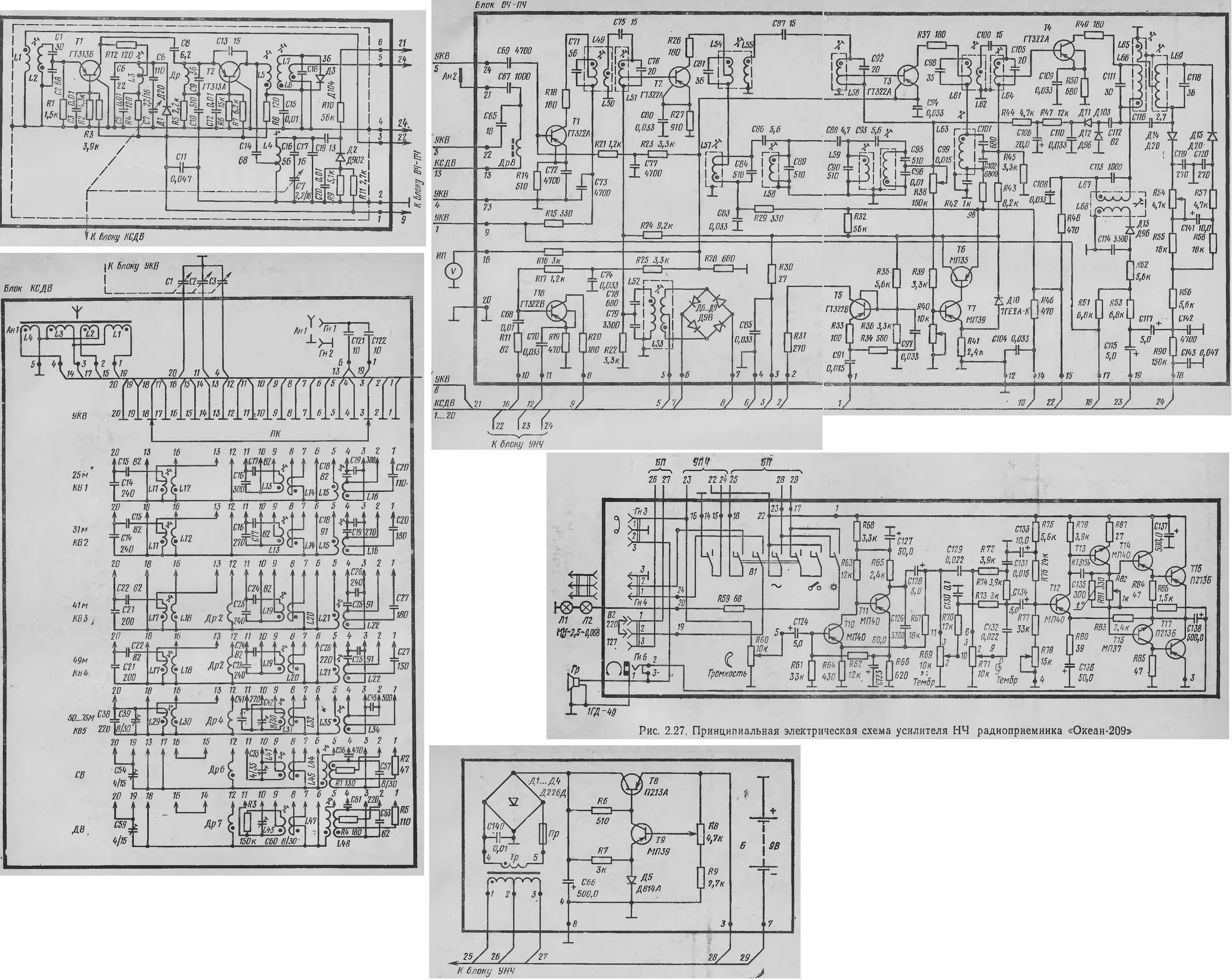 Принципиальная электрическая схема приемника океан 209 Форумы сайта "Отечественная радиотехника ХХ века" - Переход по внешней ссылке