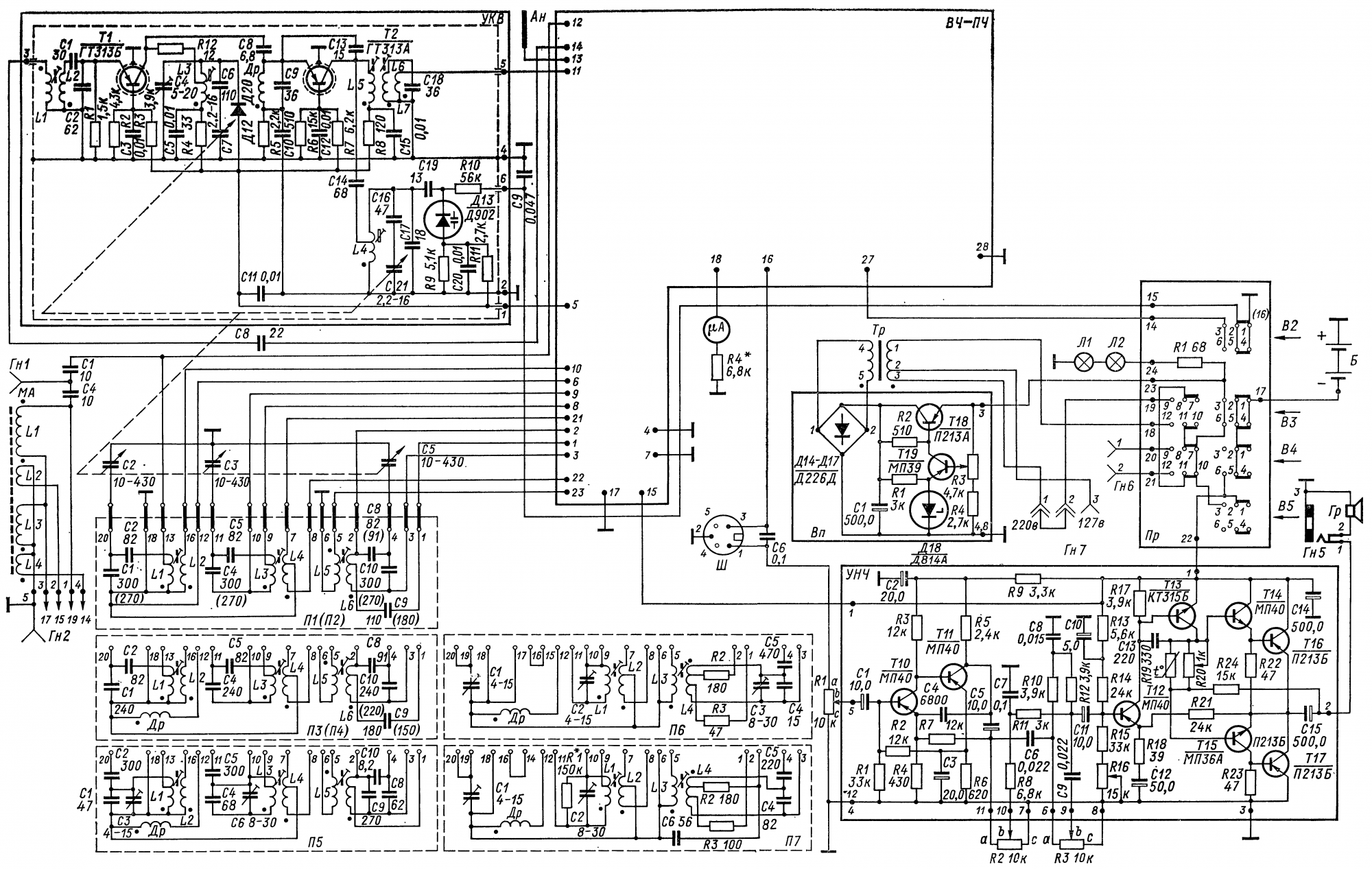 Принципиальная электрическая схема приемника океан 209 Помощь С Блоком Питания - Школьникам и студентам - Форум по радиоэлектронике