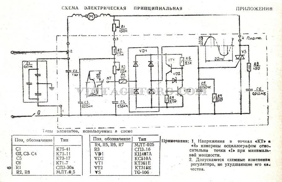 Принципиальная электрическая схема пылесоса Помогите Узнать Вход И Выход Диммера - Дайте схему! - Форум по радиоэлектронике