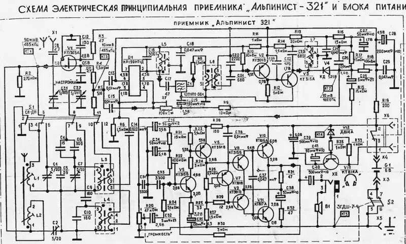 Принципиальная электрическая схема радиоприемника бзрп рп 317 Альпинист 321 ремонт