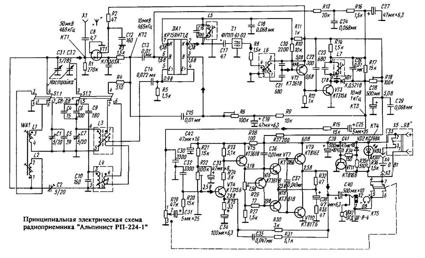 Принципиальная электрическая схема радиоприемника бзрп рп 317 Альпинист Рп-224-1 - КВ и УКВ радиосвязь - Форум по радиоэлектронике