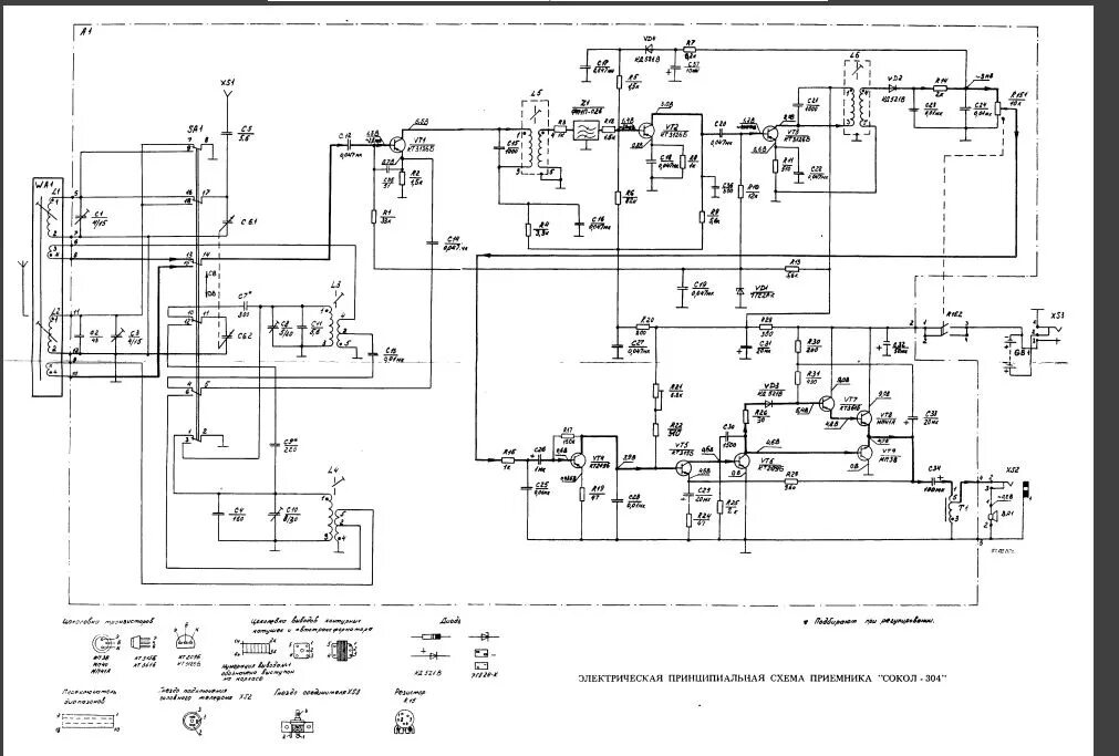 Принципиальная электрическая схема радиоприемника бзрп рп 317 Чё там по звуку - Москвич 2140, 1,5 л, 1978 года автозвук DRIVE2