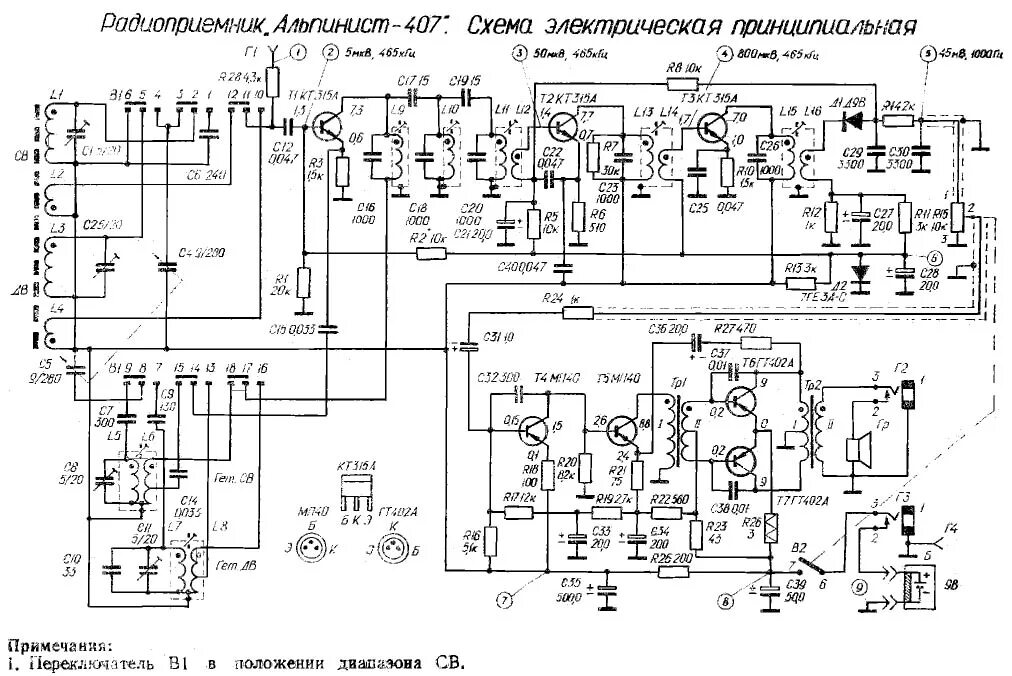 Принципиальная электрическая схема радиоприемника бзрп рп 317 Основы аналоговой электроники: усилитель Лина / Habr