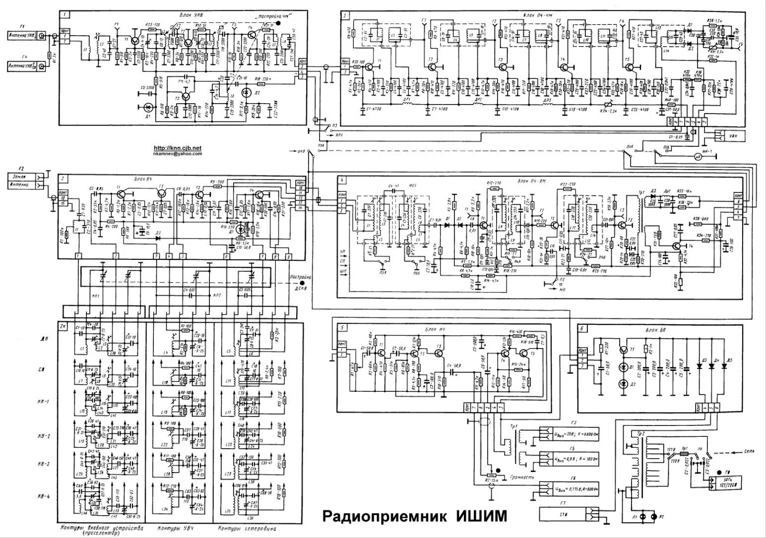 Принципиальная электрическая схема радиоприемника ишим Форум РадиоКот * Просмотр темы - Схема приемника ИШИМ.