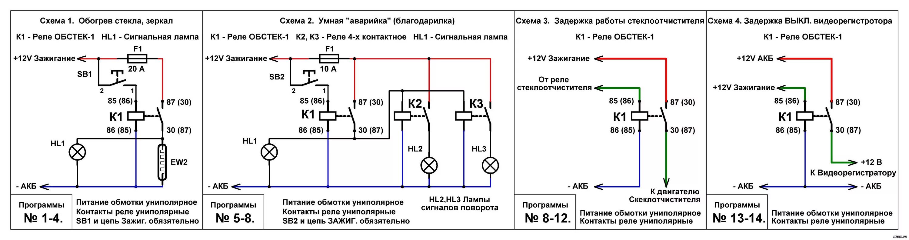 Принципиальная электрическая схема реле Реле с CAN шиной 12В Chevrolet Monza Седан 1982