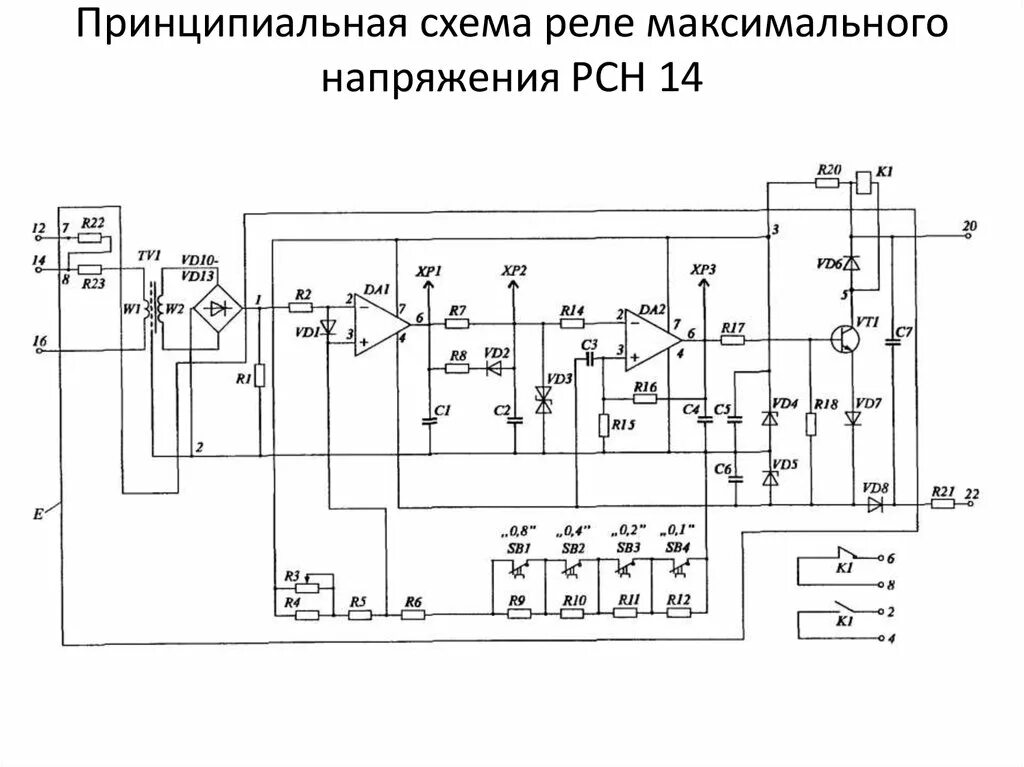 Принципиальная электрическая схема реле Реле тока типа РСТ13. Реле максимального и минимального напряжения серии РСН14 Р