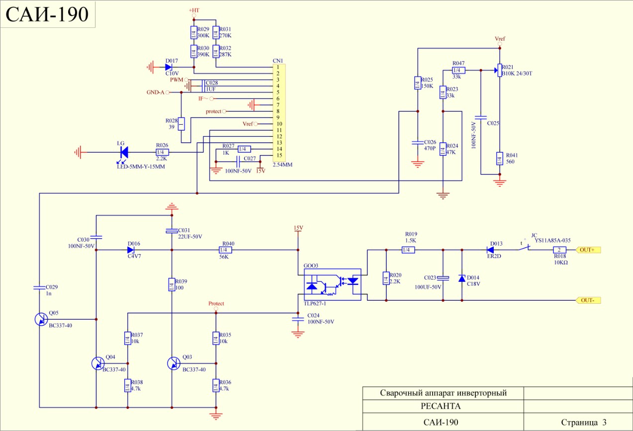 Принципиальная электрическая схема ресанта Форум РадиоКот * Просмотр темы - Ремонт сварочного инвертора САИ 190ПН