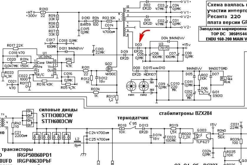 Принципиальная электрическая схема ресанта 250 Электрические схемы ресанта саи 220