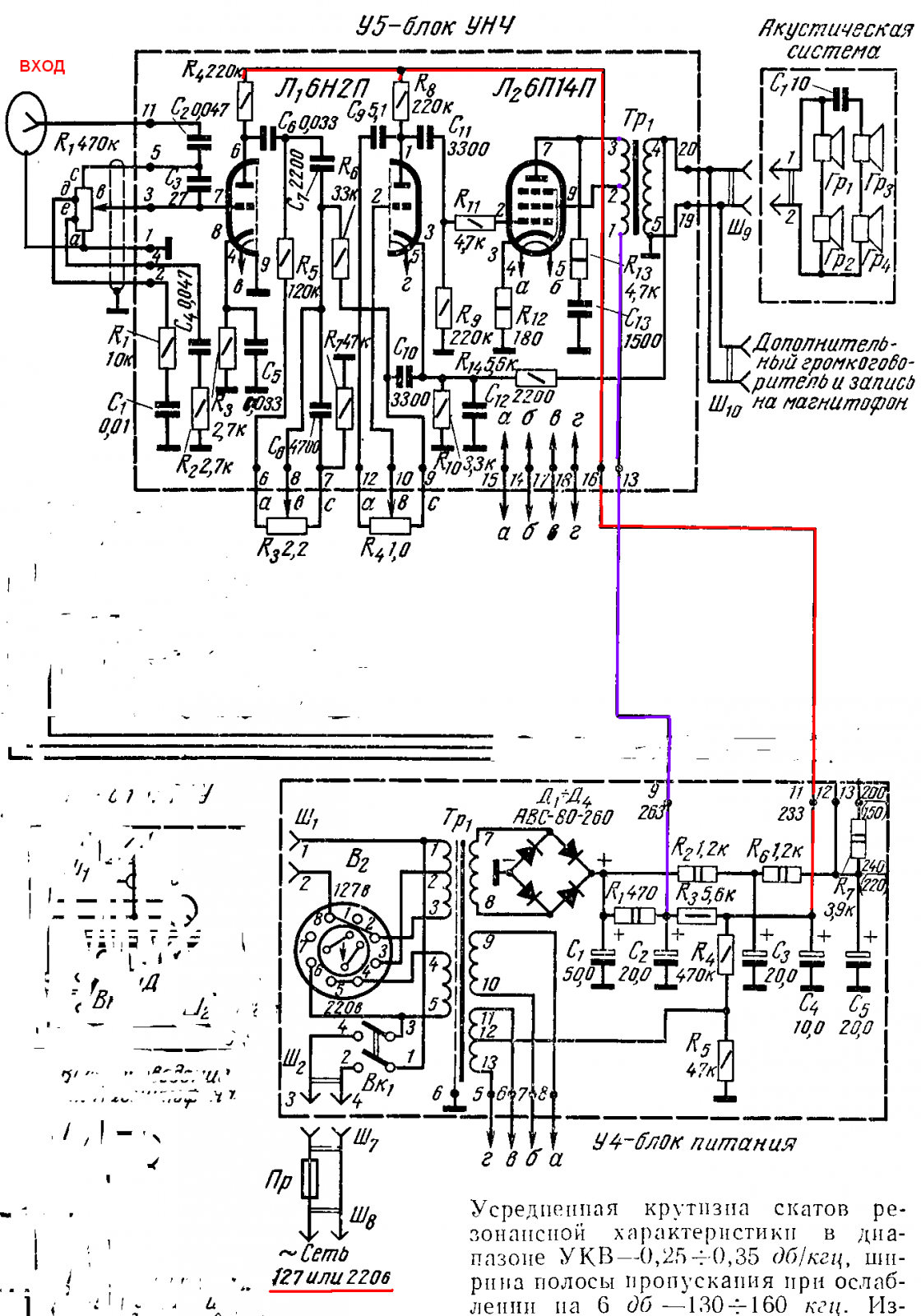 Принципиальная электрическая схема ригонда 102 Контент steeler1889 - Страница 29 - Форум по радиоэлектронике