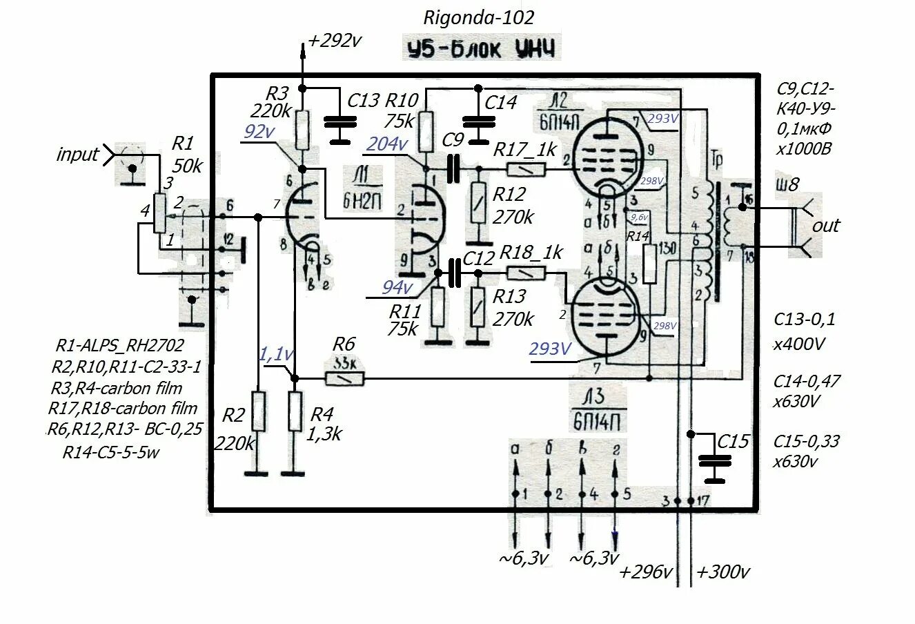 Принципиальная электрическая схема ригонда 102 Вопросы по ламповой технике - Страница 227 - Ламповая техника - Форум по радиоэл