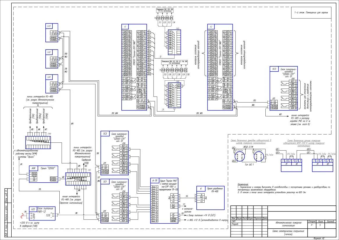 Принципиальная электрическая схема с 2000м Проект пожарной сигнализации административно-бытового корпуса / Готовые проекты 