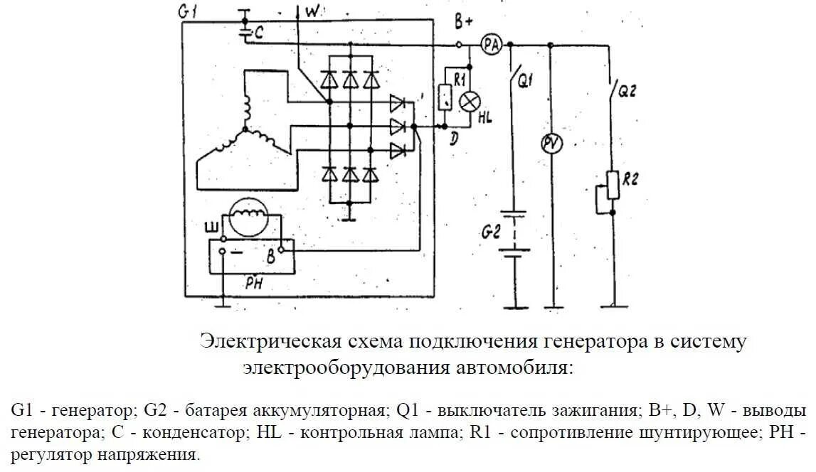 Принципиальная электрическая схема с генератором ам Схема диодного моста генератора ваз 2110 - фото - АвтоМастер Инфо