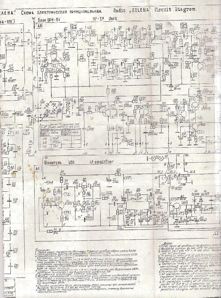 Принципиальная электрическая схема селена 216 SELENA B-216 Service Manual download, schematics, eeprom, repair info for electr