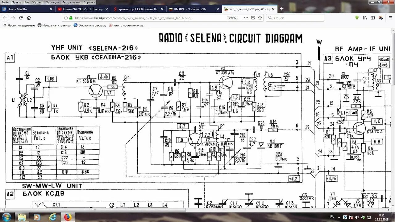 Принципиальная электрическая схема селена 216 Экспортный Океан 214 - Selena B217 характеристики контуров) - YouTube