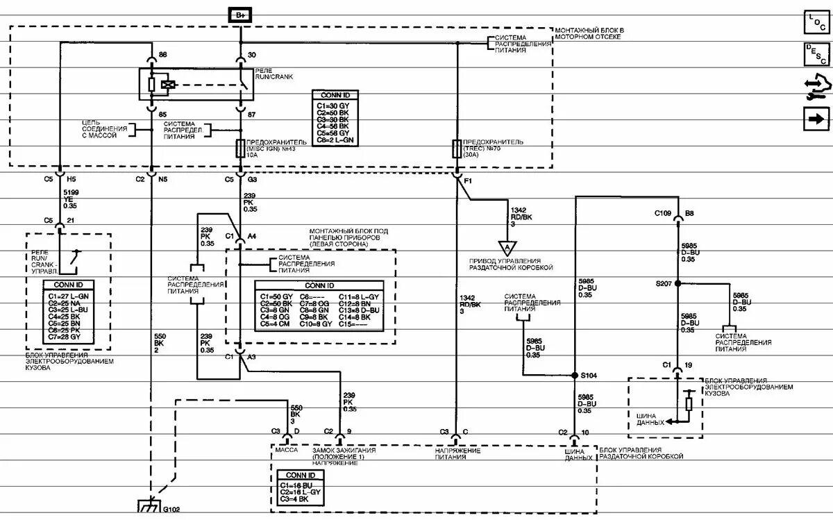 Принципиальная электрическая схема шевроле Transfer case electronic control system (Chevrolet Tahoe 2 and 3 2000-2014: Elec