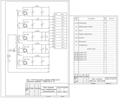 Принципиальная электрическая схема со спецификацией Спецификация принципиальной схемы - Схемы 2