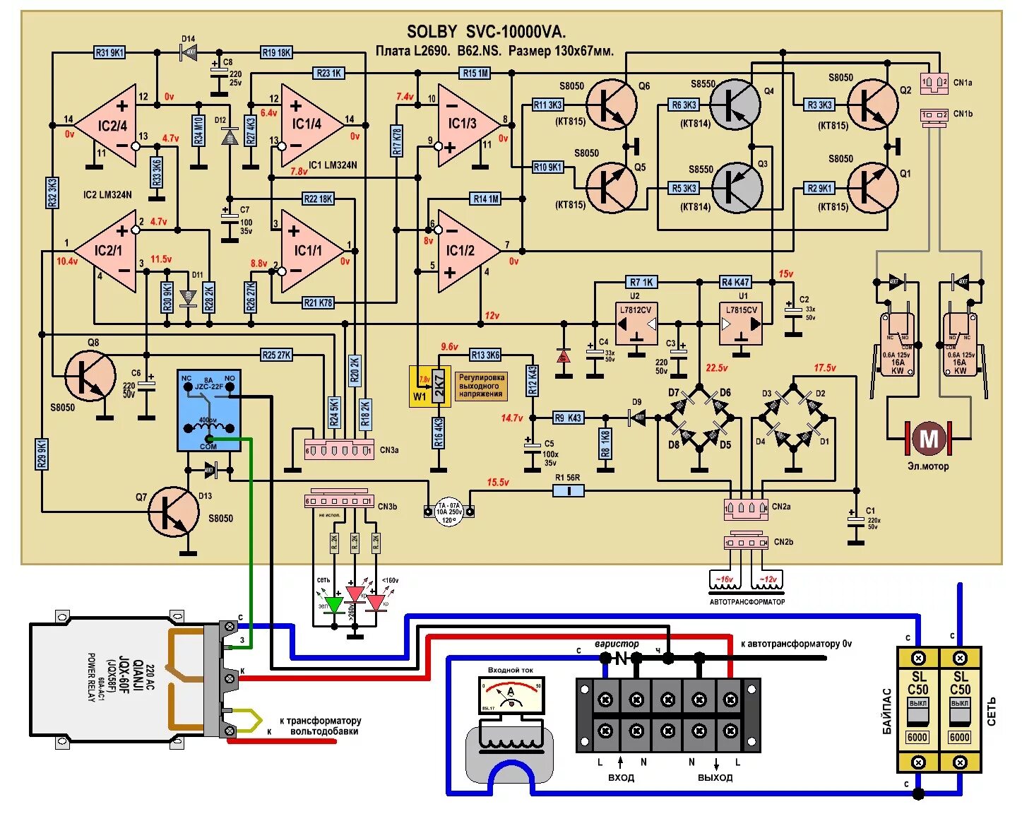 Принципиальная электрическая схема стабилизатора 06/1.Solby SVC- 10000. Схема - (37). ЭМ-1. Solby SVC-10000VA L2690 B62.NC. #0603