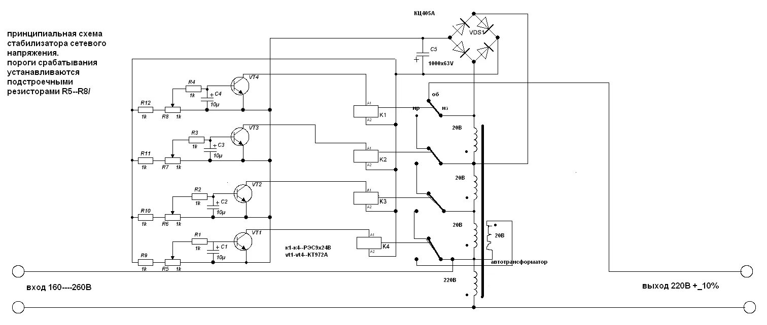 Принципиальная электрическая схема стабилизатора Автоматический Регулятор Сетевого Напряжения - Аналоговые блоки питания и стабил