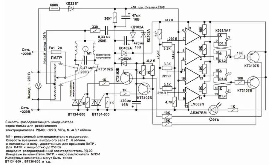 Принципиальная электрическая схема стабилизатора Какие проблемы решает в частном коттедже стабилизатор напряжения? - Полезная инф