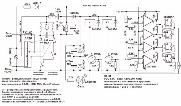 Принципиальная электрическая схема стабилизатора квантт Нужен ли стабилизатор напряжения для холодильника - как выбрать стабилизатор 220