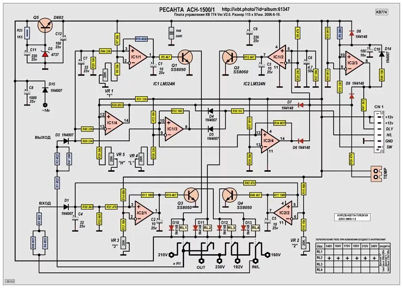 Принципиальная электрическая схема стабилизатора квантт Ресанта асн 5000 1 ц схема фото и видео - avRussia.ru