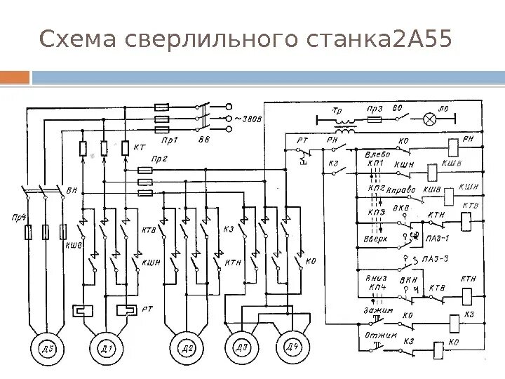 Принципиальная электрическая схема станка 2н135 ✅ кинематическая схема станка 2н125 - tractor-agro.ru