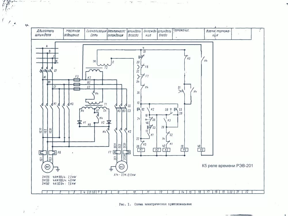 Принципиальная электрическая схема станка 2н135 Сверлильный станок 2н125 схема электрическая