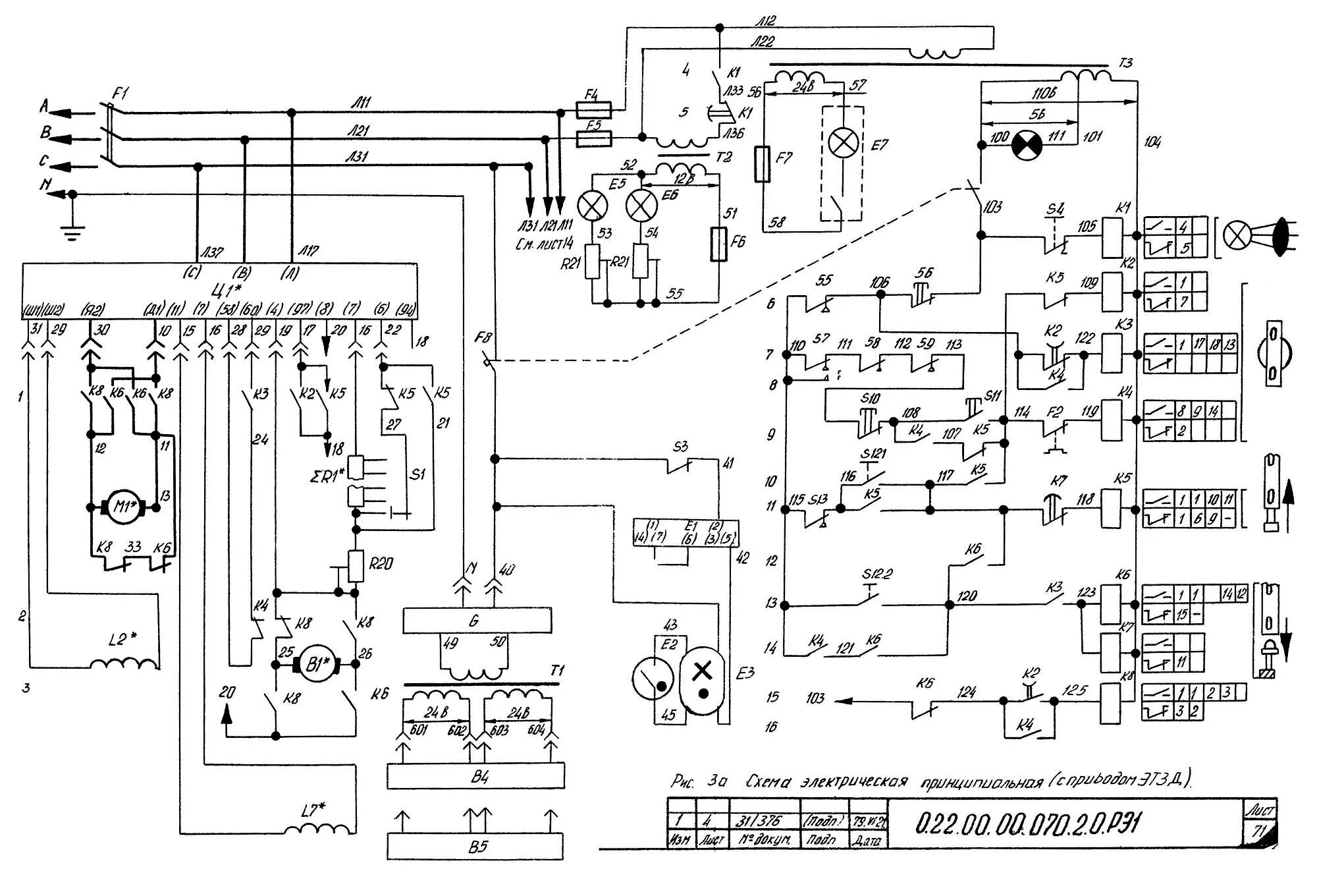 Принципиальная электрическая схема станкa cu1000 2431, 2431СФ10 Схема и Электрооборудование станка