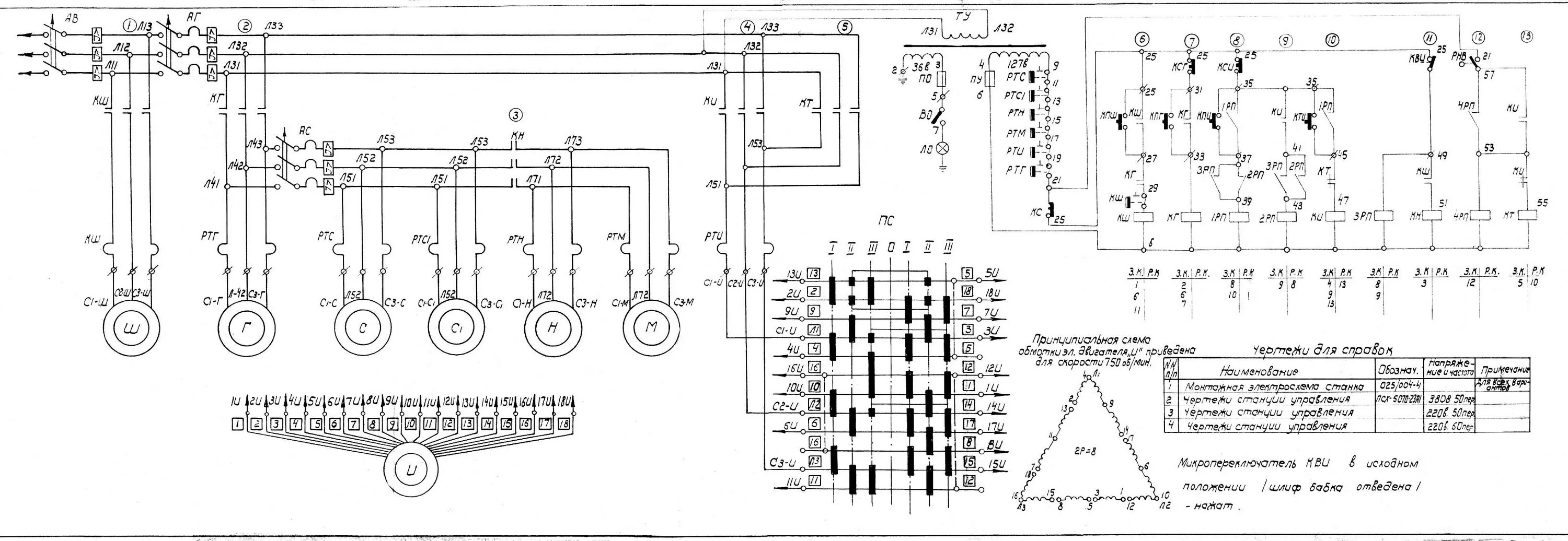 Принципиальная электрическая схема станкa cu1000 3А164, 3а164а, 3а164б станок круглошлифовальный универсальный полуавтомат. Паспо