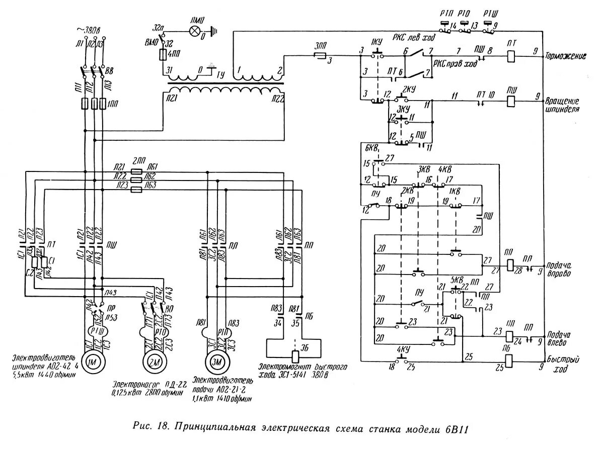 Принципиальная электрическая схема станкa cu1000 6В11, 6В11Р Станок консольно-фрезерный вертикальный. Паспорт, схемы, описание, х