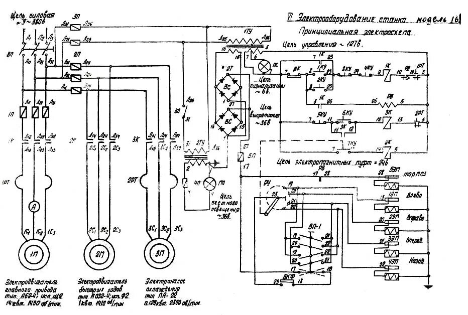 Принципиальная электрическая схема станка токарного tud 50 163 Схема и Электрооборудование станка