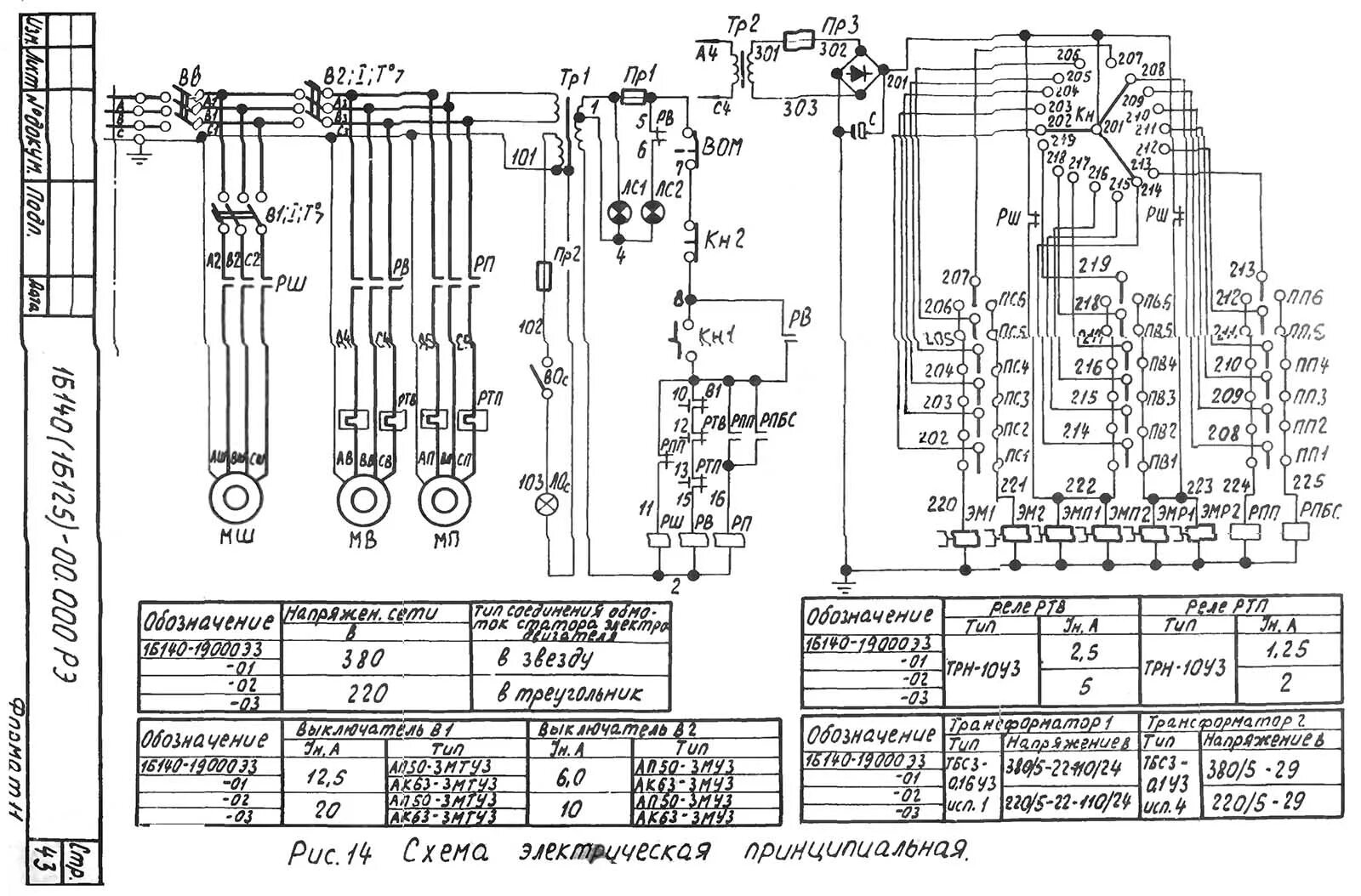Принципиальная электрическая схема станка токарного tud 50 1Б140, 1Б125 Схема и Электрооборудование станка