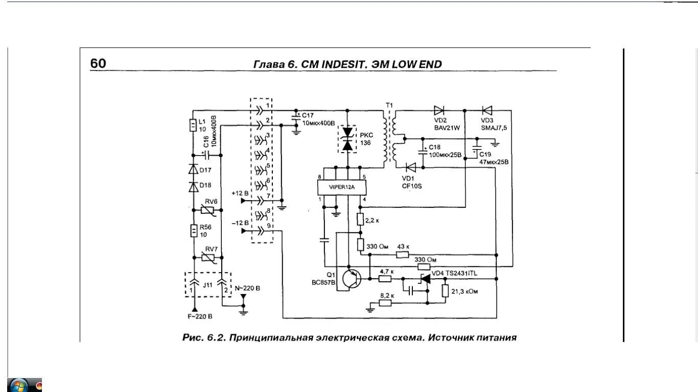 Принципиальная электрическая схема стиральной индезит Стиралка Indesit W93T - Бытовая техника - Форум по радиоэлектронике