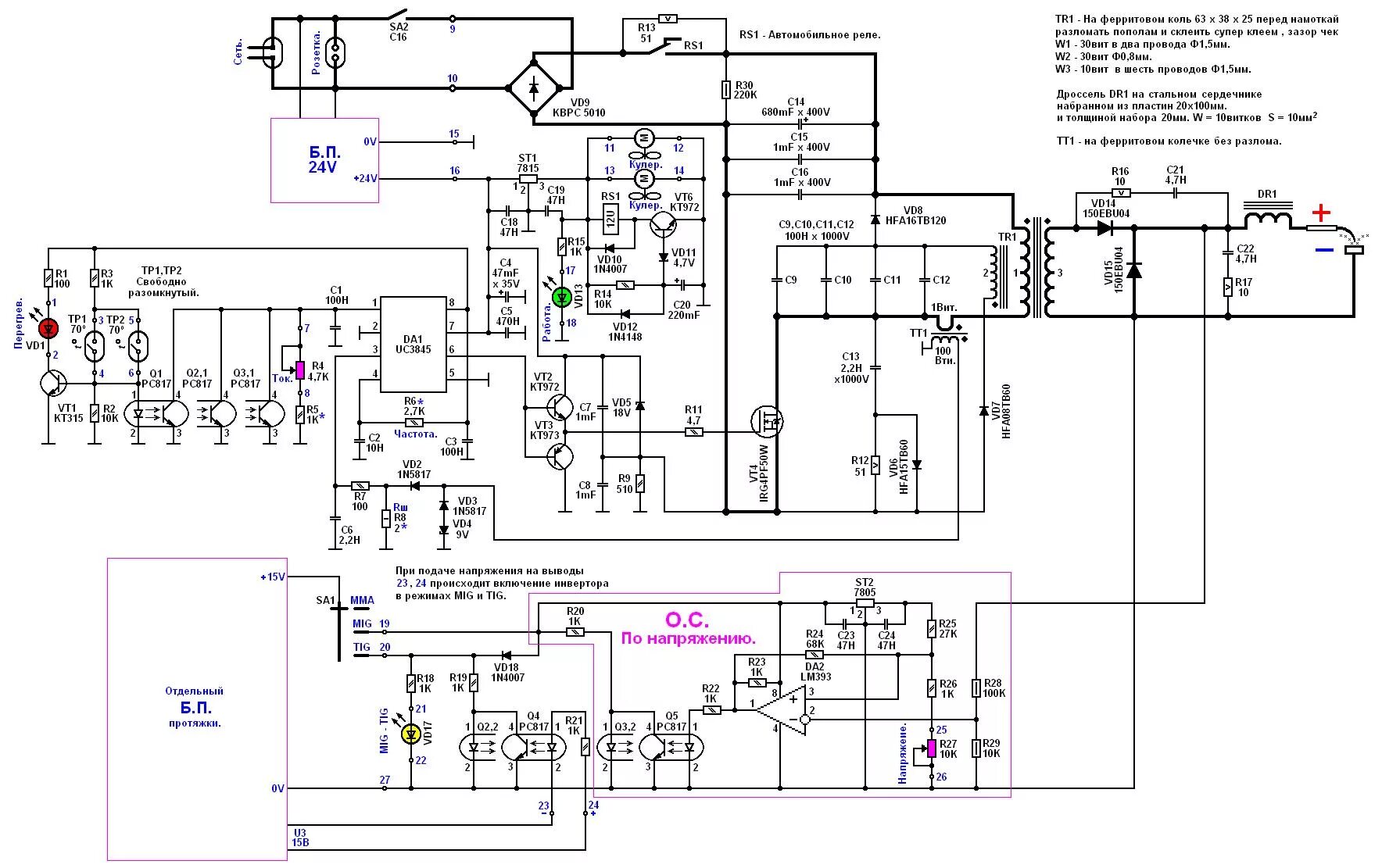 Принципиальная электрическая схема сварки дачник саи 180 Изготовление и наладка зарядного устройства - Страница 21