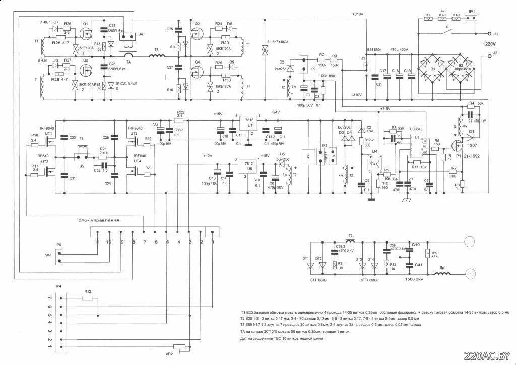 Принципиальная электрическая схема сварки дачник саи 180 Схемы принципиальные сварочных инверторов.