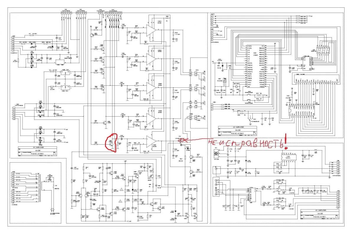 Принципиальная электрическая схема sven Ремонт Sven Ha-385 - Активная 5.1-Акустика - Страница 7 - Акустические системы -
