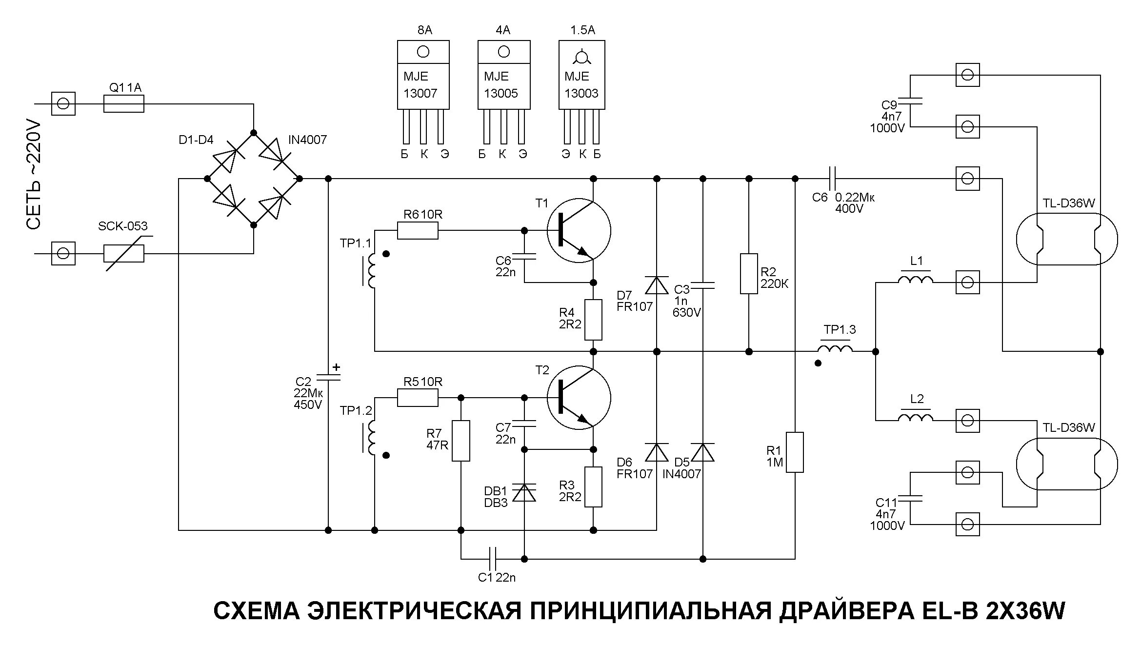 Принципиальная электрическая схема светильника Ремонт ЭПРА Приключения электроника Дзен