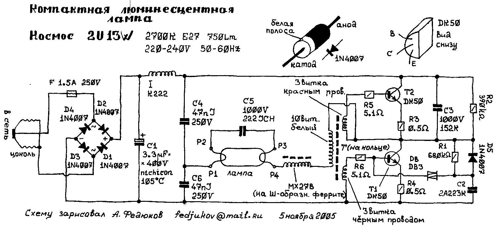 Принципиальная электрическая схема светильника navigator nel b2 Схемы энергосберегающих ламп разной мощности