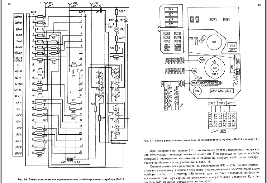 Принципиальная электрическая схема ц4324 Ц4313 Не Меряет Переменку . - Измерительная техника - Форум по радиоэлектронике