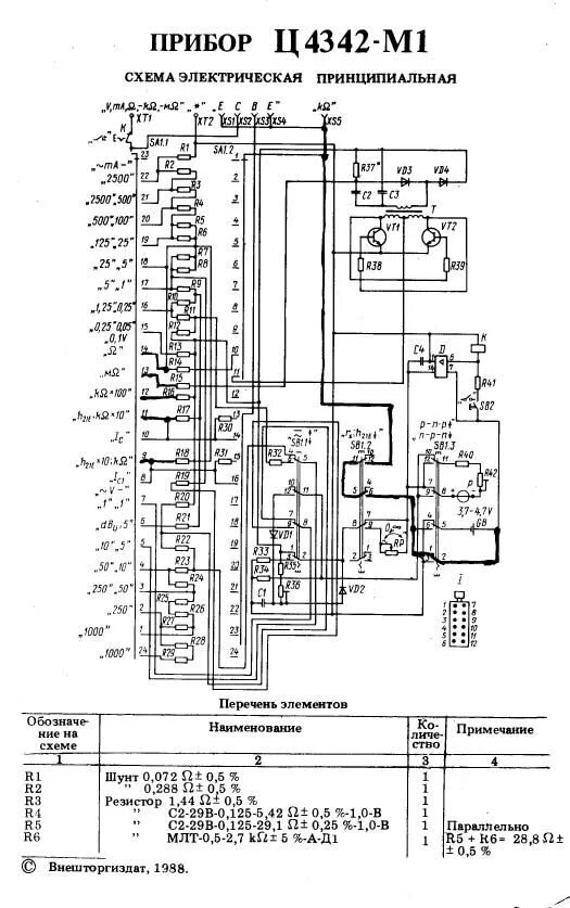 Принципиальная электрическая схема ц4342 Авометр Ц 4342-М1 Схемотехника, Электроника, Ремонт