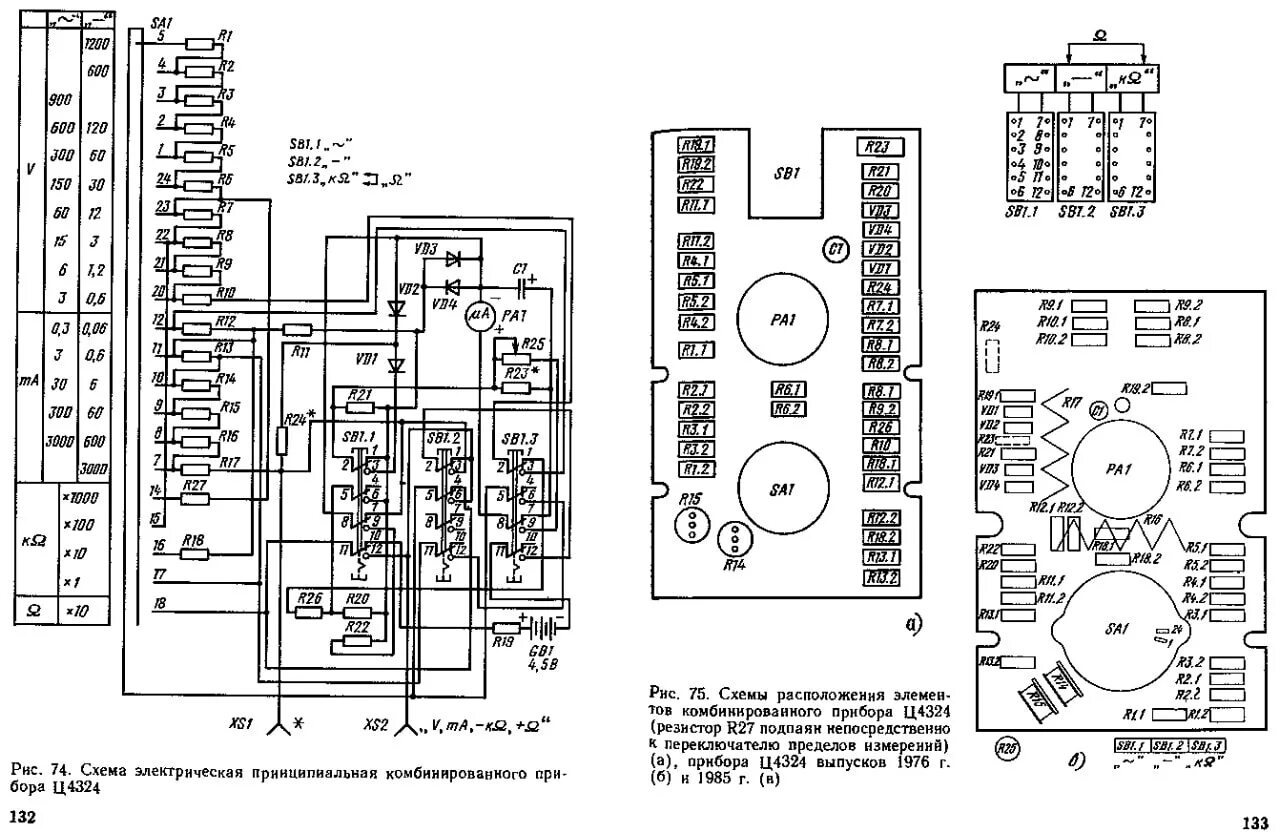Принципиальная электрическая схема ц4342 Прибор комбинированный ц4317 схема