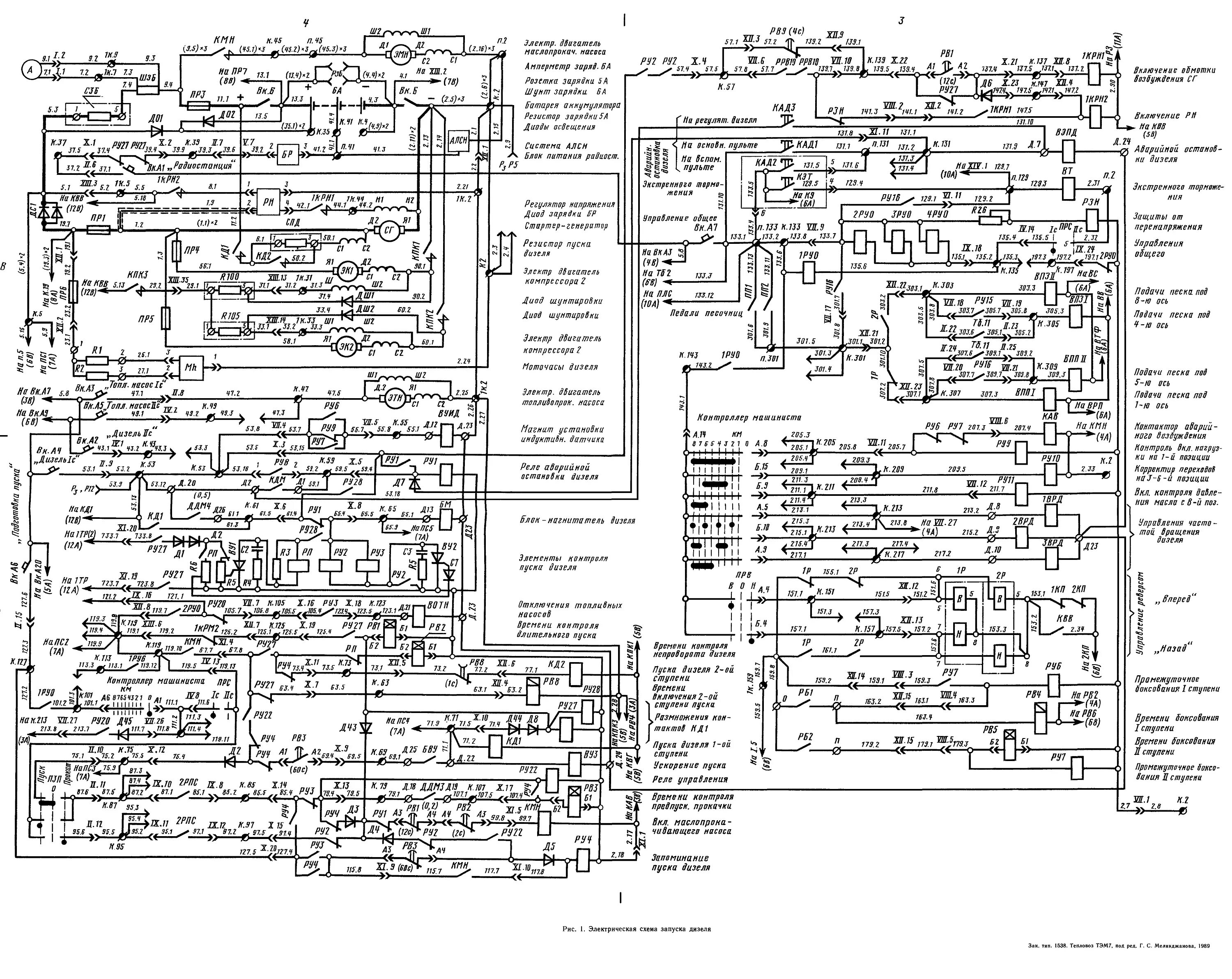 Принципиальная электрическая схема тэм2у Схема тепловоза тэм 2 - Схемы 2