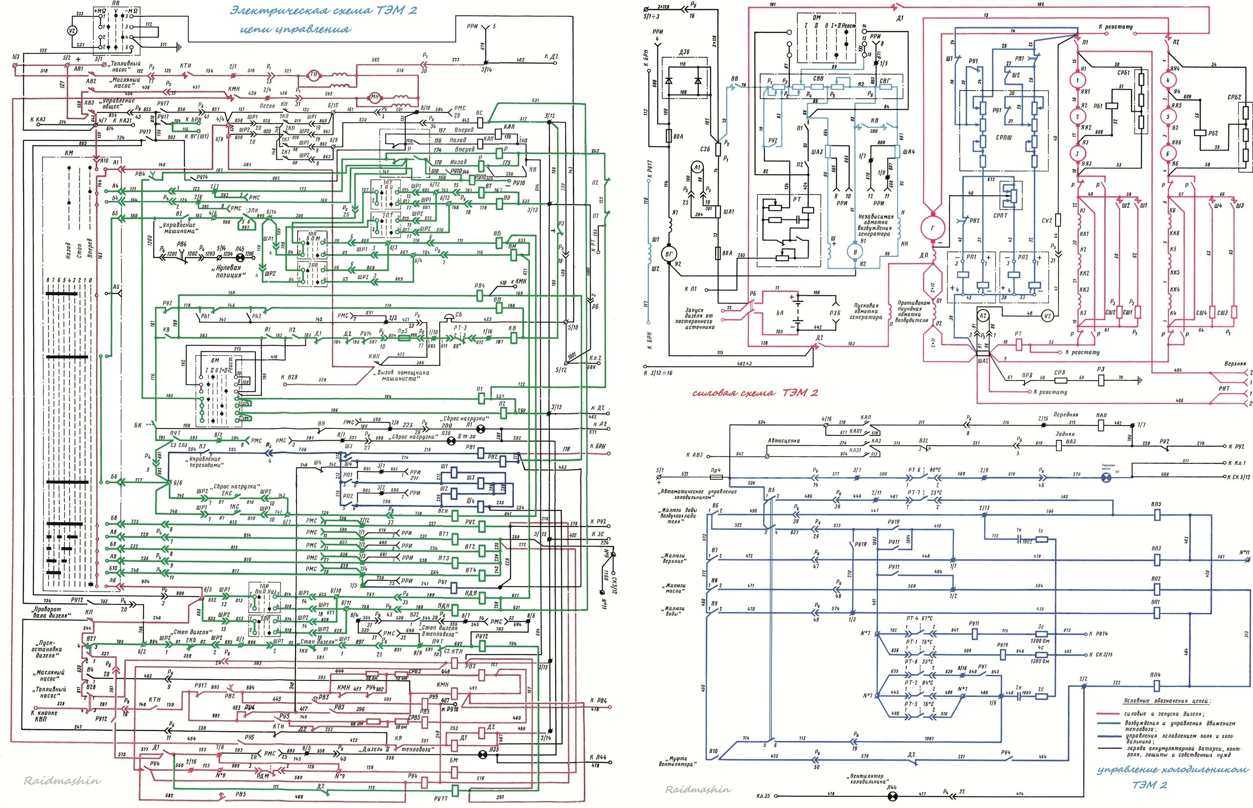 Принципиальная электрическая схема тэм2у Электрическая схема тепловоза ТЭМ2 1983 год