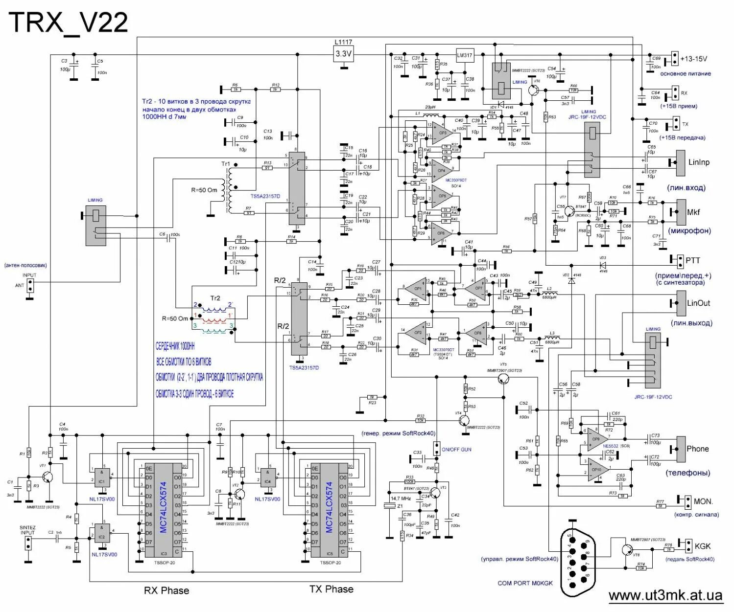 Принципиальная электрическая схема tibet sdr 40 SDR Трансивер на SMD элементах - Страница 113 - Форум