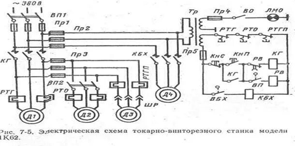 Принципиальная электрическая схема токарно винторезного станка Схема электрическая принципиальная токарно-винторезного станка 1м63нф101-1 / схе