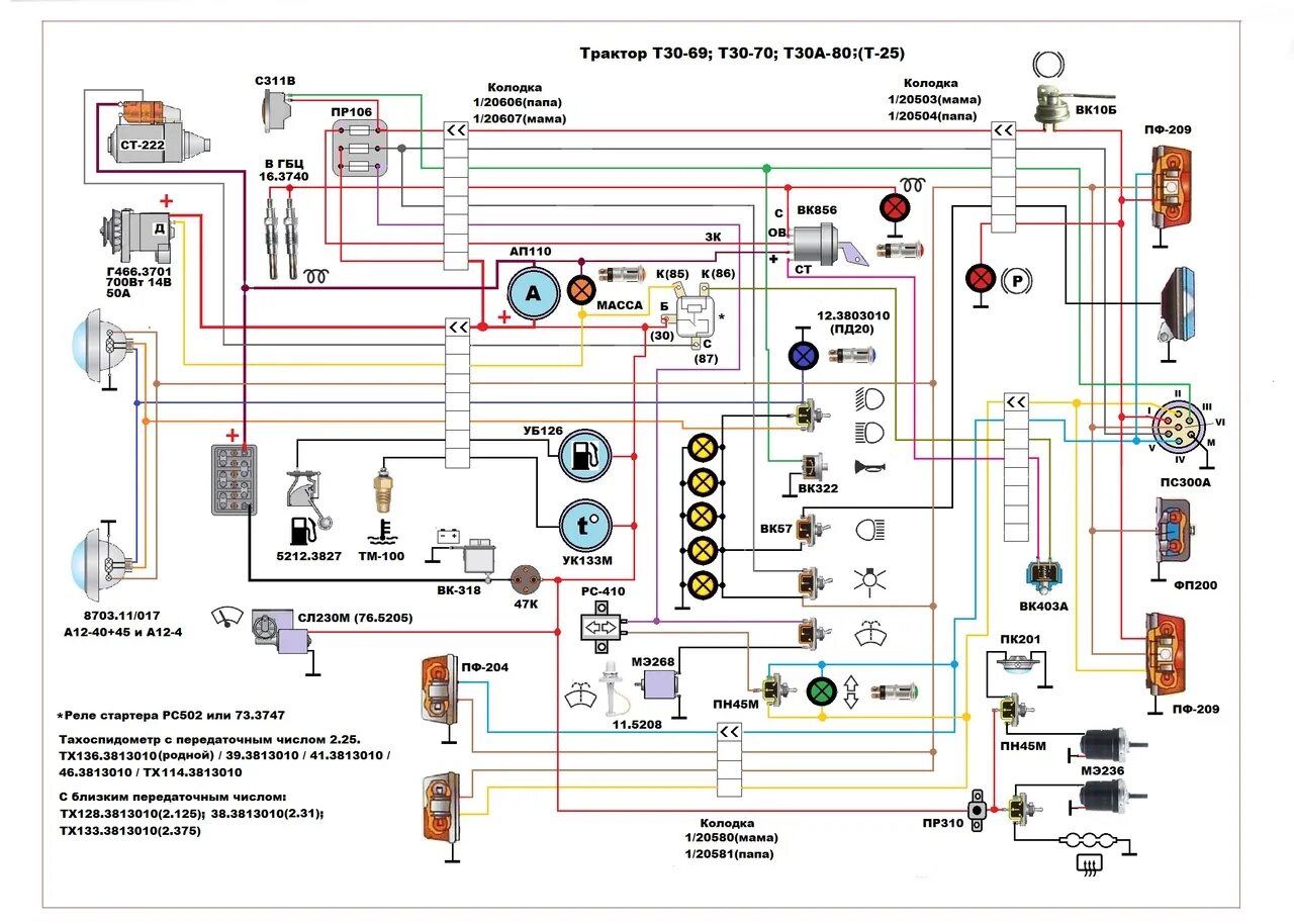 Принципиальная электрическая схема трактора т 25 Схема т 25 электропроводка цветная